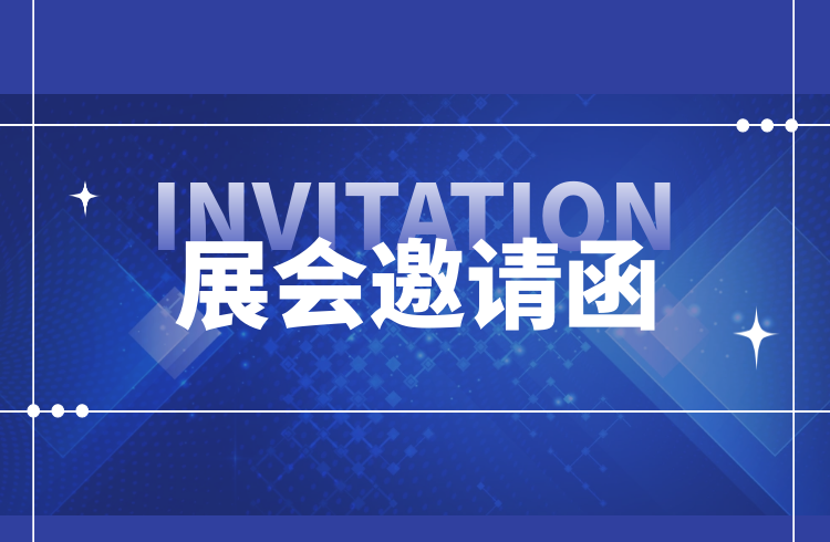 精彩回顾| VSport-胜利受邀出席第二十五届中国国际高新技术成果交易会